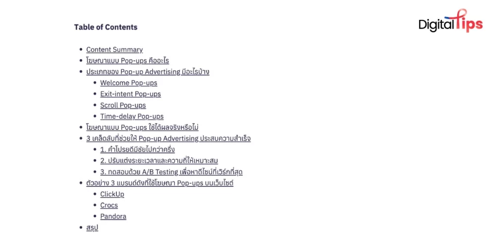 การทำ AEO ที่เหมาะสมคือการปรับแต่ง Headline ให้สอดคล้องกับคำถามที่สุด