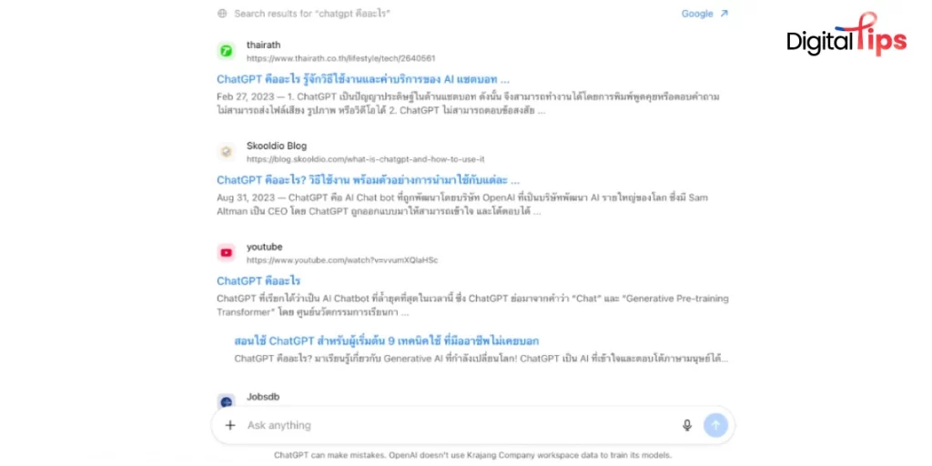 ChatGPT Atlas มีหน้าต่างแยกสำหรับหาข้อมูลบนเว็บไซต์ต่าง ๆ