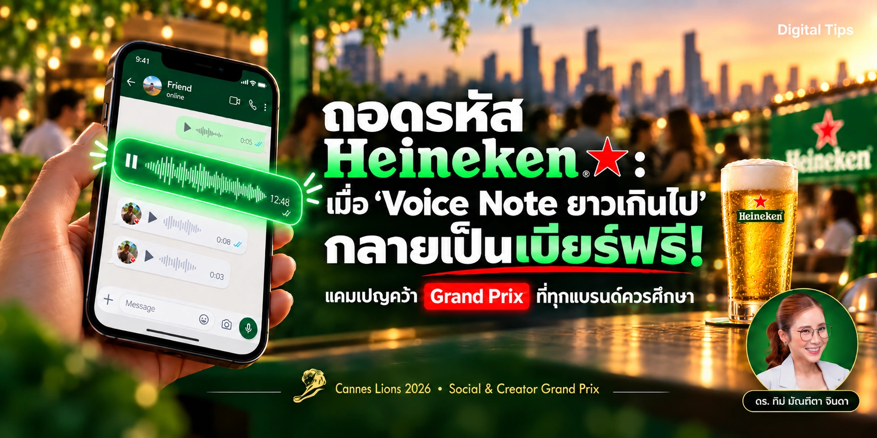 heineken voice